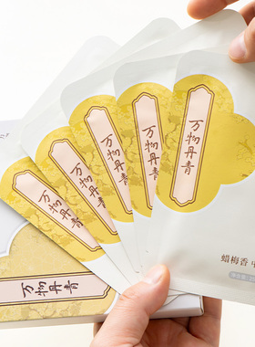 万物丹青梅花水鲜萃盈亮面膜 深层补水滋润保湿面贴膜 官方正品