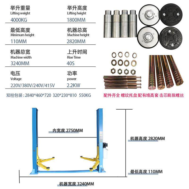 瑞亚斯1.8米高度双柱立柱汽车举升机升降机4吨两柱汽修保养,淘宝优惠券,粉丝福利购,淘宝优惠卷