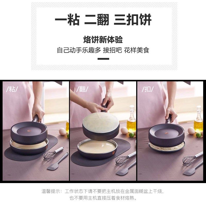 利仁薄饼机春卷皮家用电饼铛蛋卷煎饼烙饼机多功能料理锅新款,淘宝优惠券,粉丝福利购,淘宝优惠卷