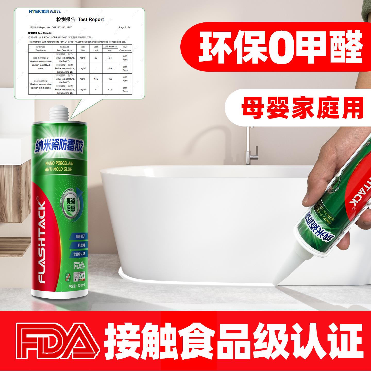 锋影马桶底部密封胶浴室柜胶洗手盆玻璃胶防水防霉厨卫专用塑钢泥 - 图0