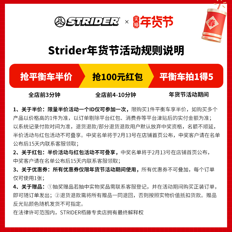 Strider儿童平衡车1-3-7岁铝合金竞速轻便宝宝滑步平行学步车,淘宝优惠券,粉丝福利购,淘宝优惠卷