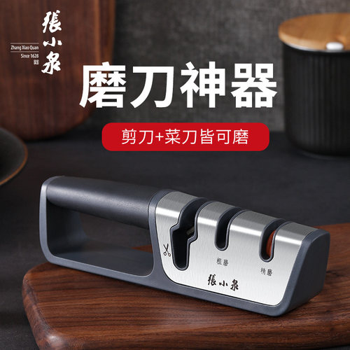 张小泉多功能磨刀器厨房厨师专用剪刀磨刀神器家用菜刀钢棒磨刀石 - 图2