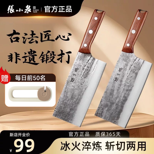 张小泉至臻手工锻打斩切刀超快家用刀具切菜切肉商用厨具厨房菜刀 - 图2