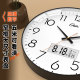 Combas long battery life wall clock