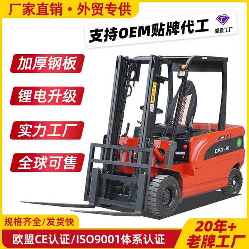 厂家现货电动叉车吨2吨1吨四轮座驾式升降装卸越野锂电款越野款 - 图1