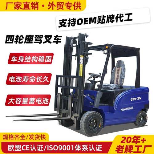 厂家现货电动叉车吨2吨1吨四轮座驾式升降装卸越野锂电款越野款 - 图0