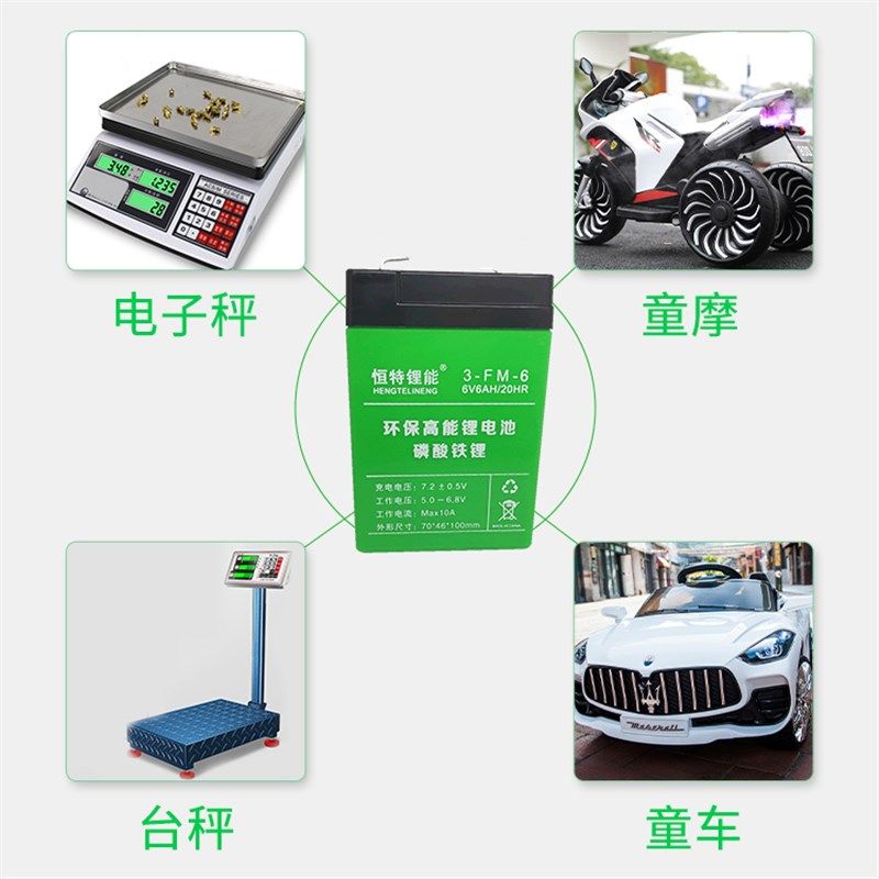 儿童车池h铁锂大容量童车用伏hhh电池,淘宝优惠券,粉丝福利购,淘宝优惠卷