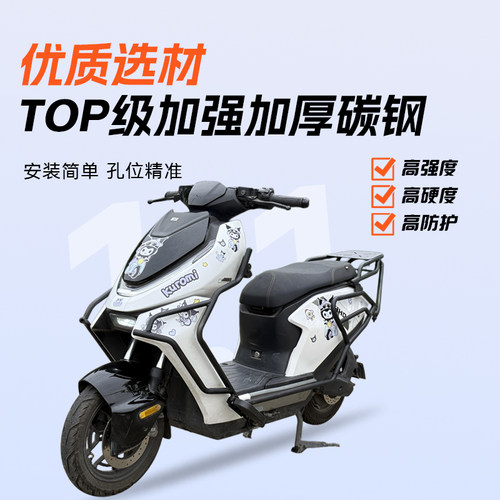 适用2026款极核AE5i护杠电自版电动车保险杠尾箱支架尾架改装配件 - 图1