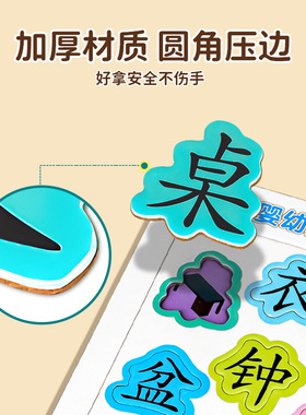 识字拼图3-6岁婴幼儿童玩具宝宝早教益智儿童趣味看图认汉字卡片