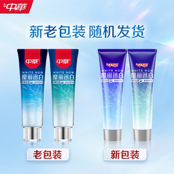 拍5立减！中华魔丽迅白牙膏100g5支