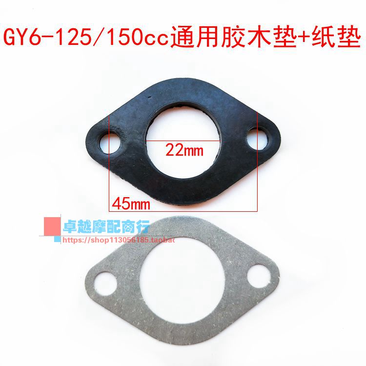 踏板车GY6 50 80 150化油器隔热垫胶木垫 125化油器接口进气管垫 - 图1