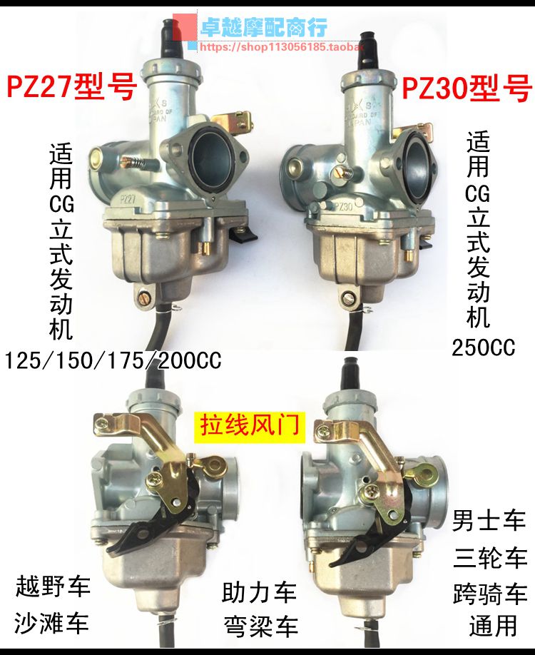 摩托车三轮车宗申重庆通用化油器立式125 150 175 200 250cc-图0