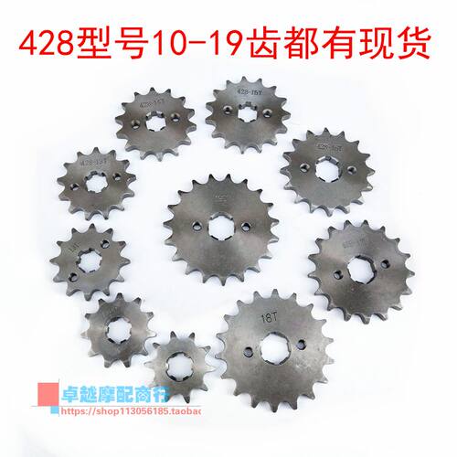 改装摩托车小链轮小齿轮420 428 520 530型号10到20齿小链盘飞轮 - 图1
