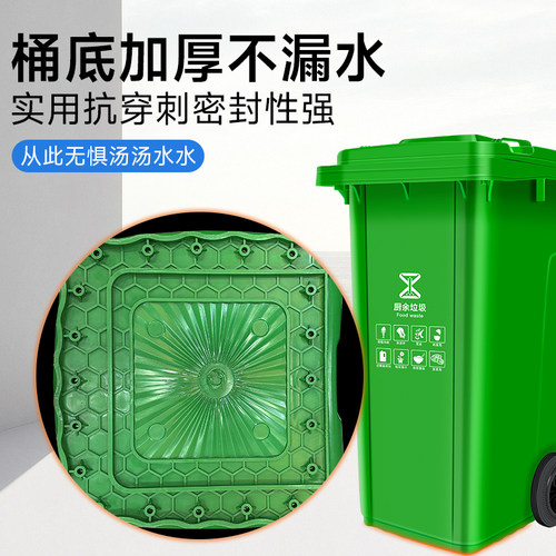 240L环卫挂车大容量户外分类垃圾桶大号商用加厚小区物业餐饮厨房 - 图3