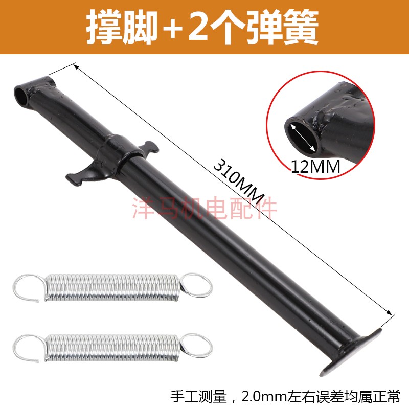 微耕机配件大全保险杆支撑脚支撑杆站脚立杆回位弹簧支架立柱撑杆 - 图0