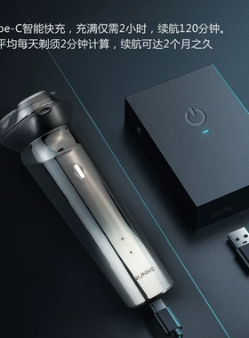 朗威3D浮动强劲动力剃须刀