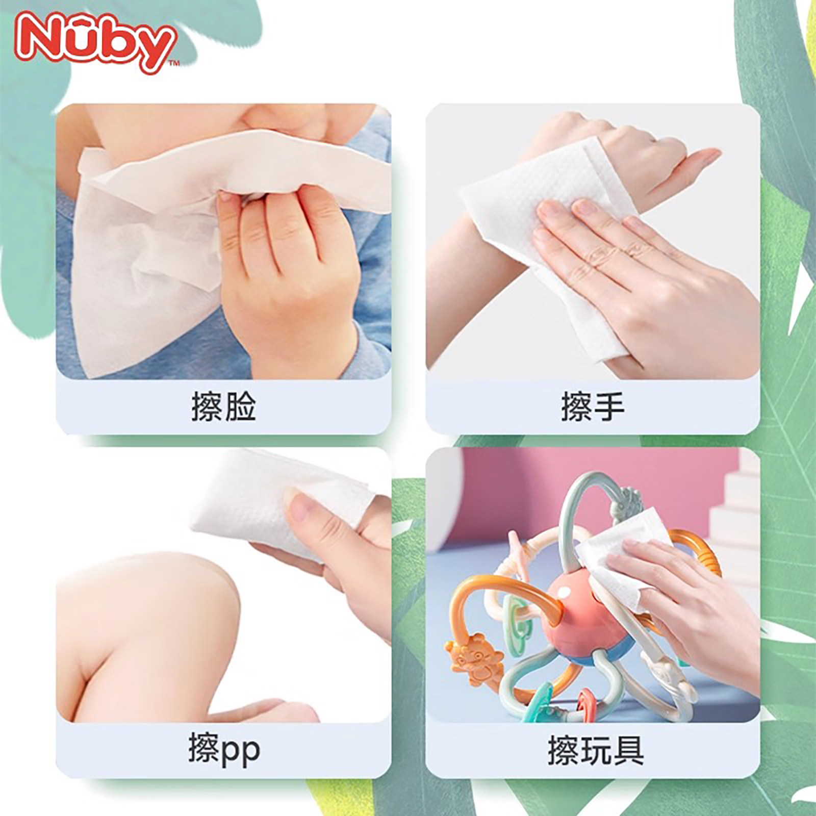 Nuby努比丛林狂欢家庭装湿巾宝宝手口专用80抽珍珠纹加厚升级款,淘宝优惠券,粉丝福利购,淘宝优惠卷