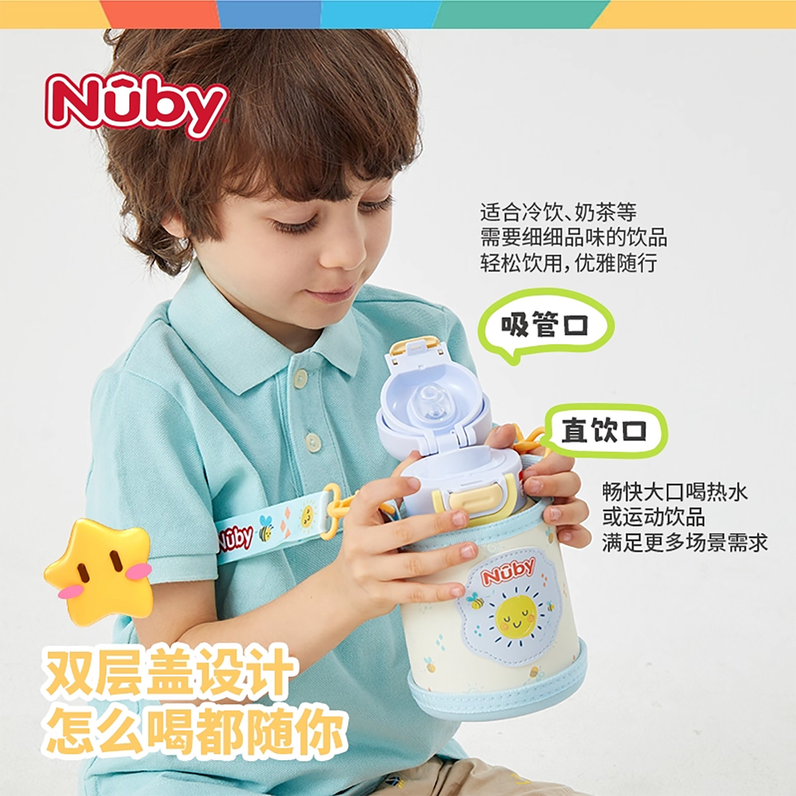努比Nuby儿童保温杯高颜值2025新款水杯学生上学专用便携吸管杯子,淘宝优惠券,粉丝福利购,淘宝优惠卷
