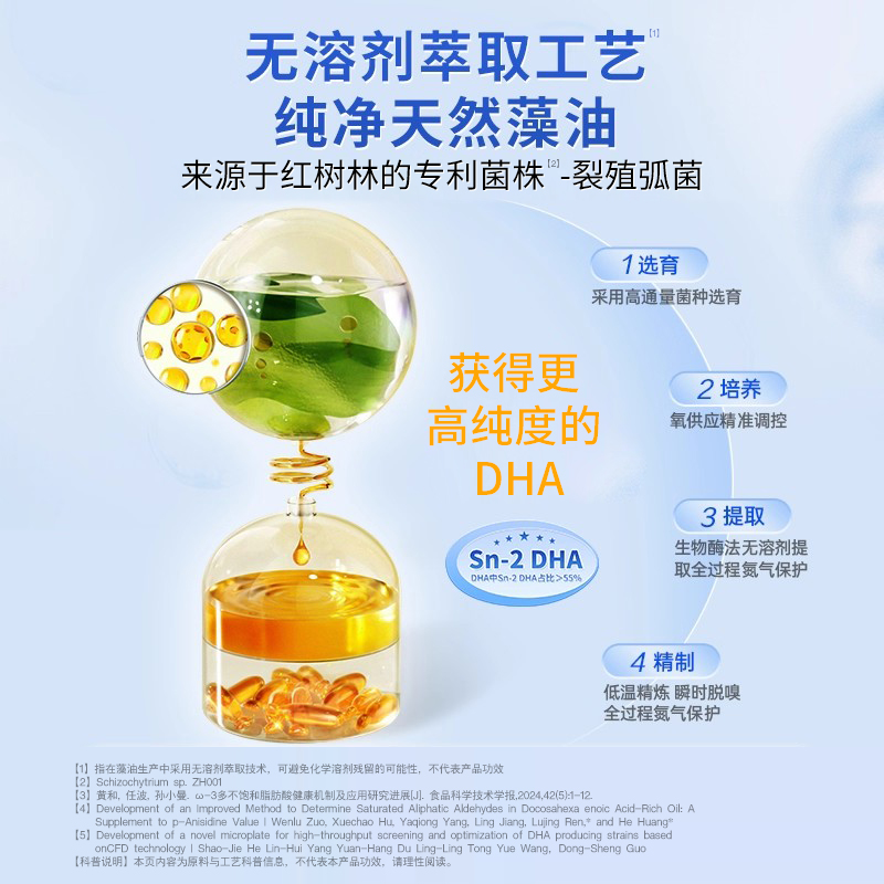 Tong Yuanshuai DHA algae oil for pregnant women and infants