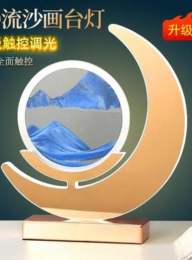 流沙画摆件台灯创意3d立体沙漏动态解压客厅卧室氛围夜灯生日礼物