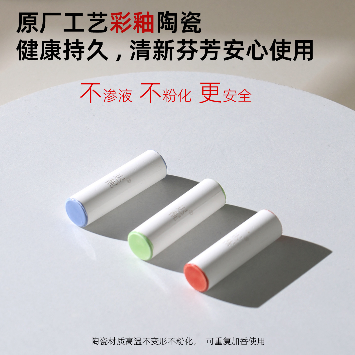 蔚来/理想/极氪/小鹏/智界/岚图/智己原厂陶瓷车载香薰替换芯健康