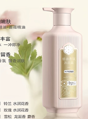 三生花栀子茉莉沐浴露