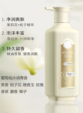 三生花栀子茉莉+护根韧发洗发水