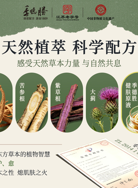 季德胜百部除螨健肤皂