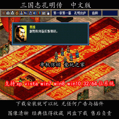 三国孔明传推荐品牌 新人首单立减十元 21年6月 淘宝海外