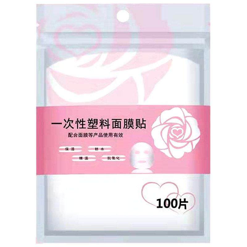 水疗灌肤全套工具面部湿敷专用面膜纸保鲜膜美容院做脸用品一次性,淘宝优惠券,粉丝福利购,淘宝优惠卷