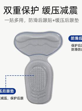 德国防掉跟后跟贴防磨脚鞋大改小防滑脚后跟贴高跟鞋平底鞋半码垫
