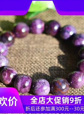 天然老料油润皇家紫舒俱来手链14MM大颗粒复古优雅男女款苏纪石