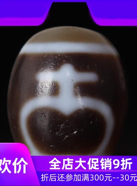 【一物一图】原矿西藏宝瓶天珠 牙黄老矿天珠 diy手串配珠配饰qbt