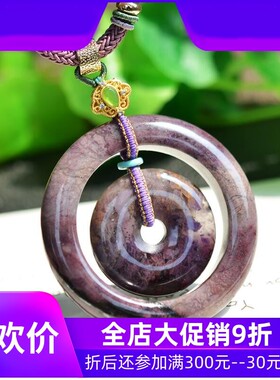 天然老料油润玉化紫色舒俱来子母平安扣吊坠复古优雅女款29.51克