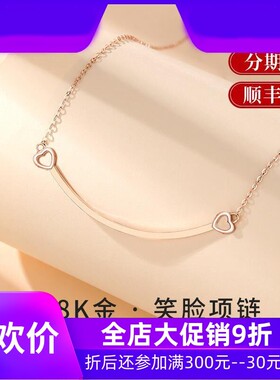 18K金微笑项链女彩金玫瑰金笑脸钻石锁骨链生日情人节礼物送女友d
