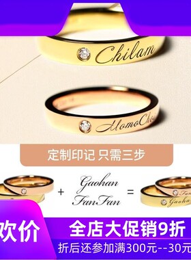 情侣签名戒指经典单钻对戒18K金彩金玫瑰金黄金定制刻字男女款dfq