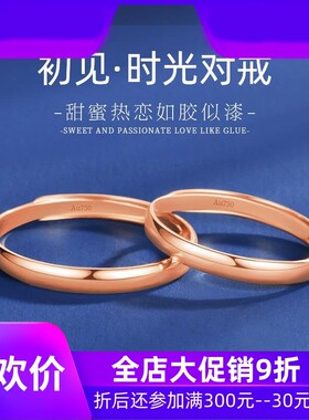 18K金彩金戒指一对男女款情侣对戒定情告白情人节礼物送女友dgq