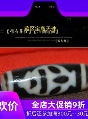 一图一物藏式包浆高油玉髓料宝瓶天珠手串民族风锁骨链男女节日礼