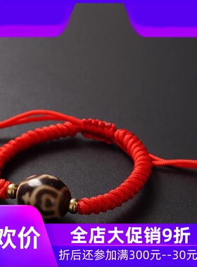 【一物一图】西藏宝瓶天珠手链 达洛天珠手绳饰品 本命年手串qbt