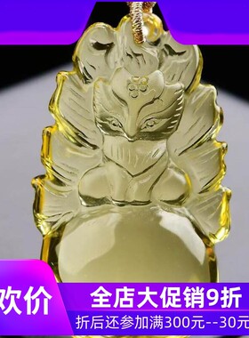 天然原矿巴西柠檬黄水晶手工精雕刻九尾狐狸吊坠项链晶体通透即
