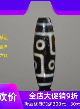 藏式天然黑白包浆折线六眼天珠手链项链男女锁骨链jja