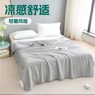 【全尺寸一个价】A类水洗棉空调夏凉被