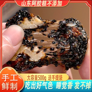 人之颜阿胶糕礼盒1盒*500g[100元优惠券]-寻折猪