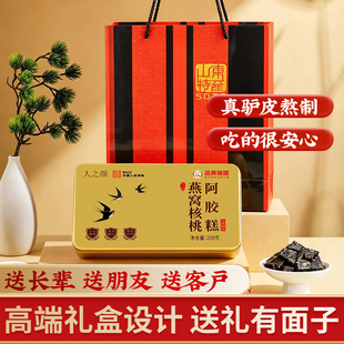拍4！【人之颜】山东特产燕窝养颜阿胶糕