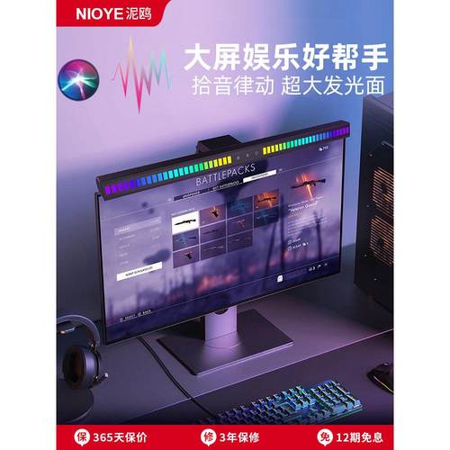电脑屏幕挂灯RGB拾音乐律动节奏氛围灯游戏电竞补光显示器屏幕灯 - 图3