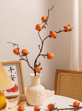 乔迁之喜柿事如意花瓶摆件客厅插花玄关餐桌创意家居彷真花装饰品