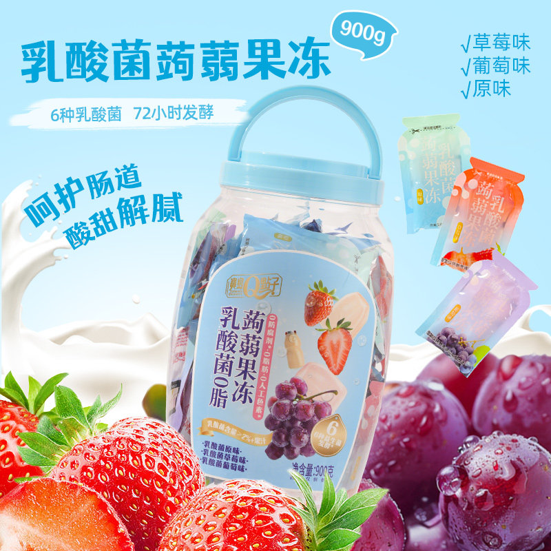 宝岛Q点子果汁果冻900g多口味混合桶装 0脂肪健康小孩零食乳酸菌,淘宝优惠券,粉丝福利购,淘宝优惠卷