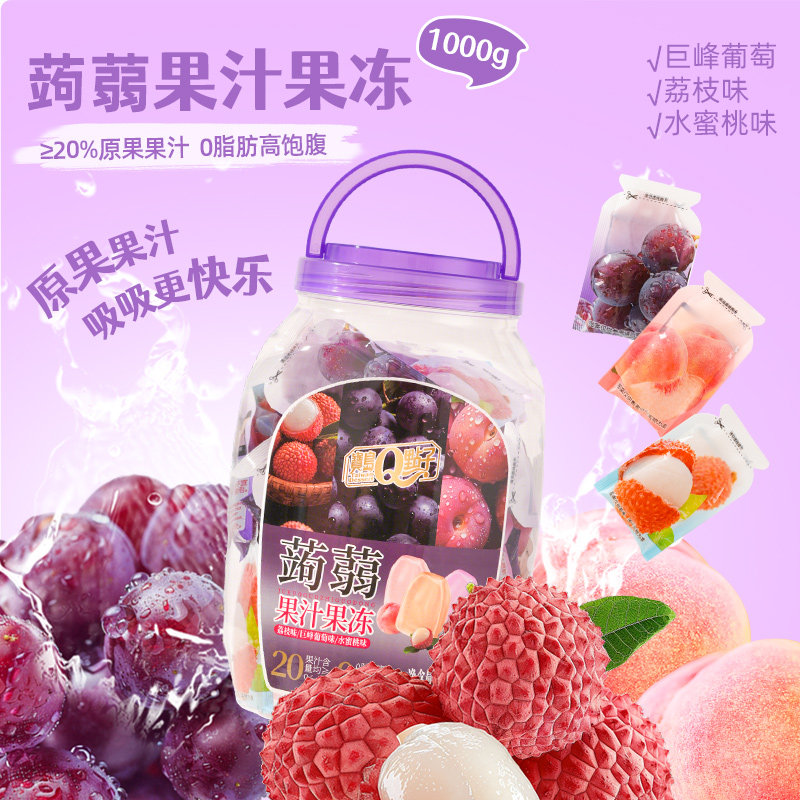 宝岛Q点子果汁果冻900g多口味混合桶装 0脂肪健康小孩零食乳酸菌,淘宝优惠券,粉丝福利购,淘宝优惠卷
