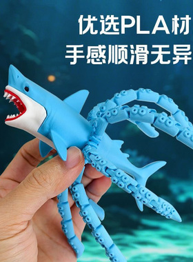 磁吸八爪巨齿鲨3D打印手办摆件