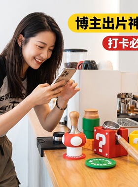 马里奥创意咖啡器具压粉底座绿水管布粉器收纳底座蘑菇粉锤收纳座